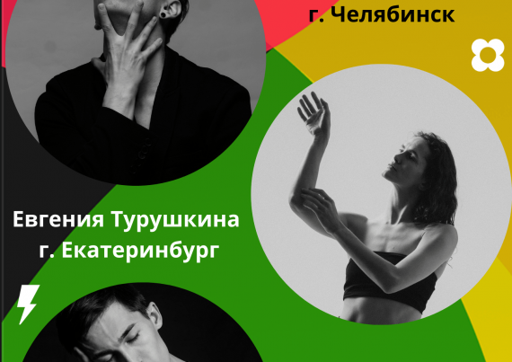 Состав жюри